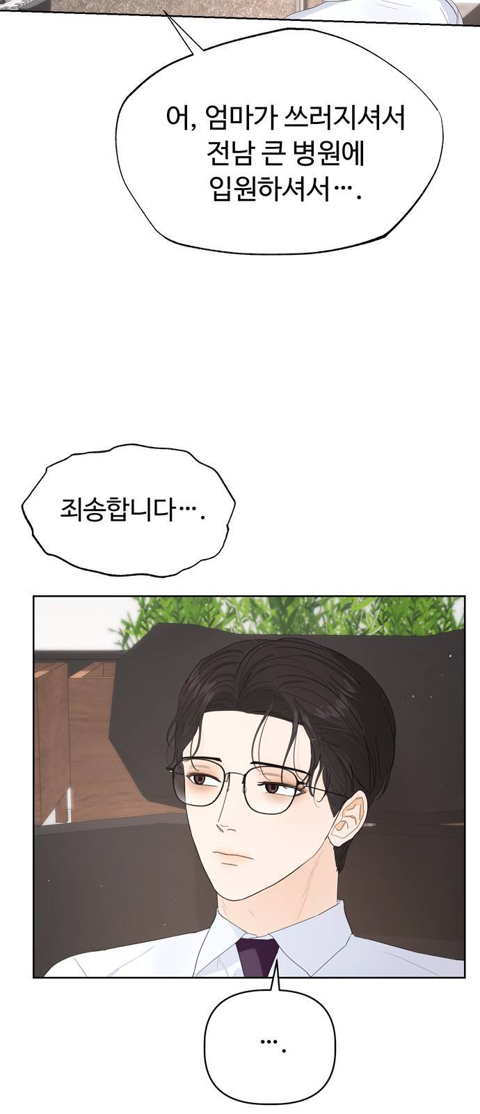 혁명 뒤 공주는 21화 19