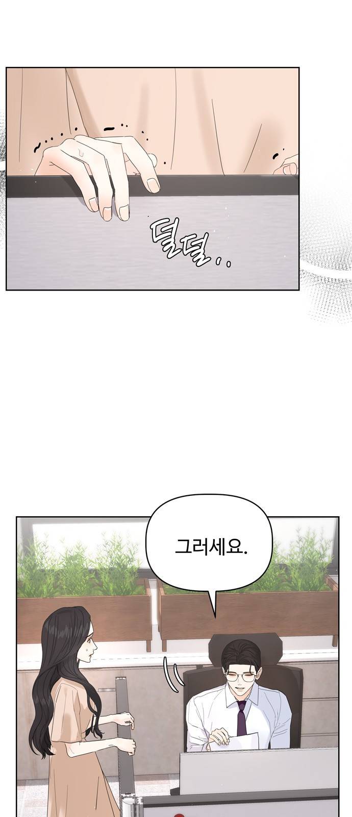 혁명 뒤 공주는 21화 20