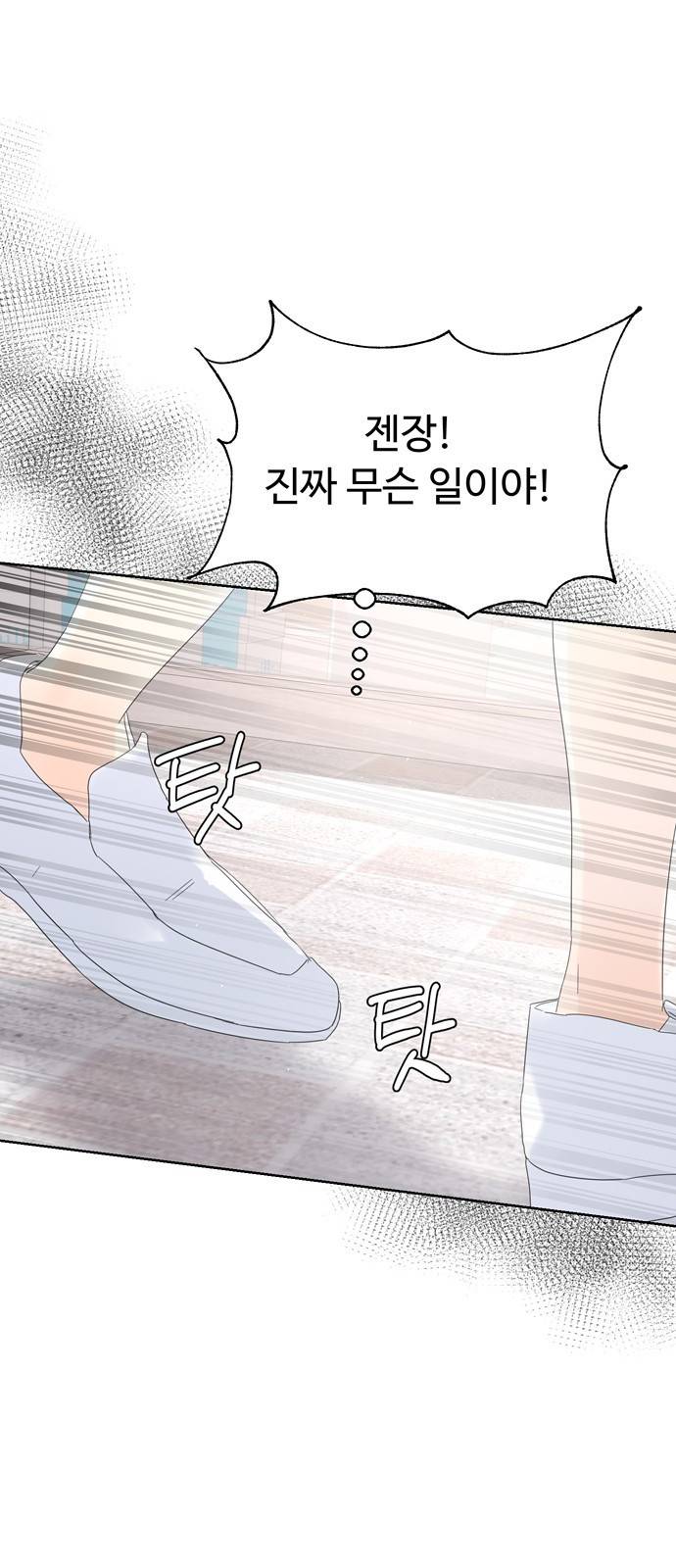 혁명 뒤 공주는 21화 23