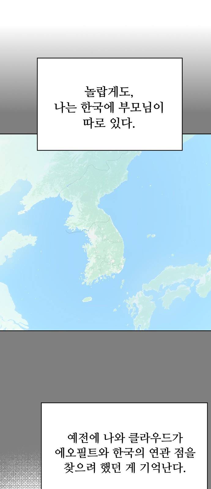 혁명 뒤 공주는 21화 24