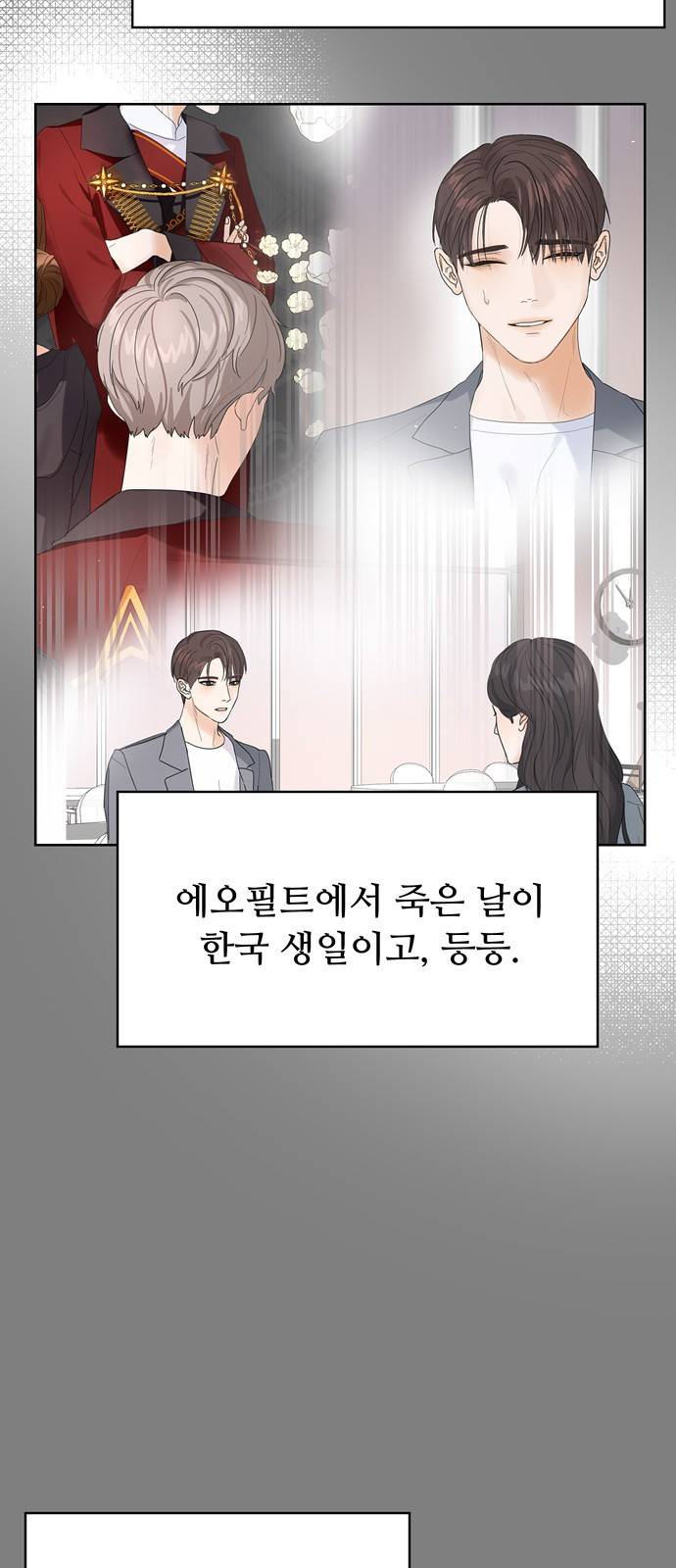 혁명 뒤 공주는 21화 25