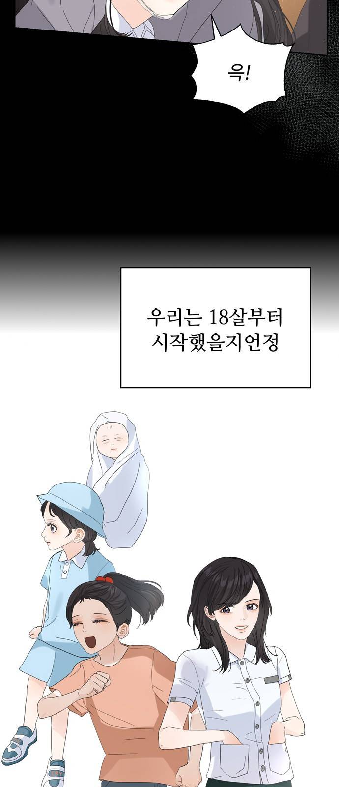 혁명 뒤 공주는 21화 29