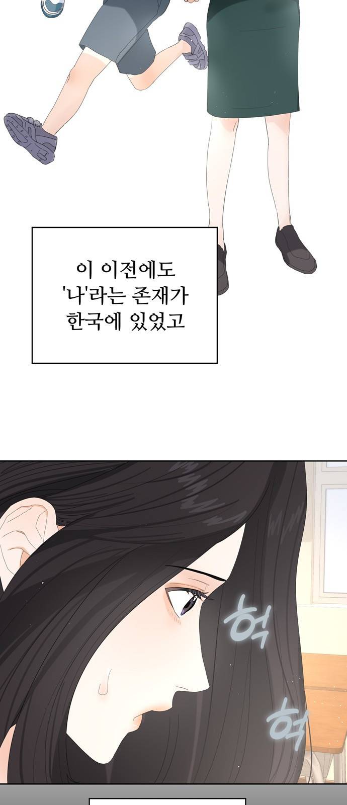 혁명 뒤 공주는 21화 30
