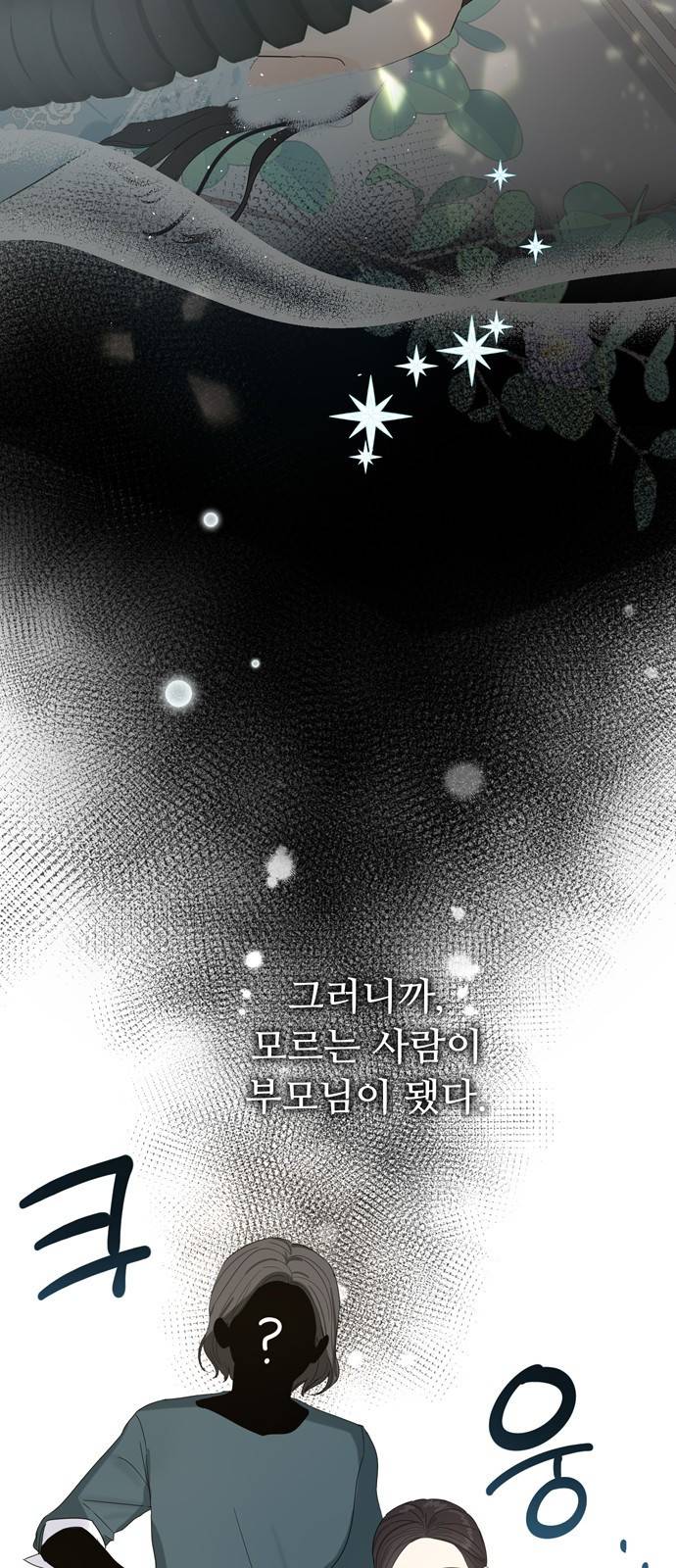 혁명 뒤 공주는 21화 33