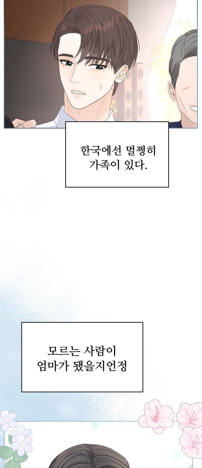 혁명 뒤 공주는 21화 35