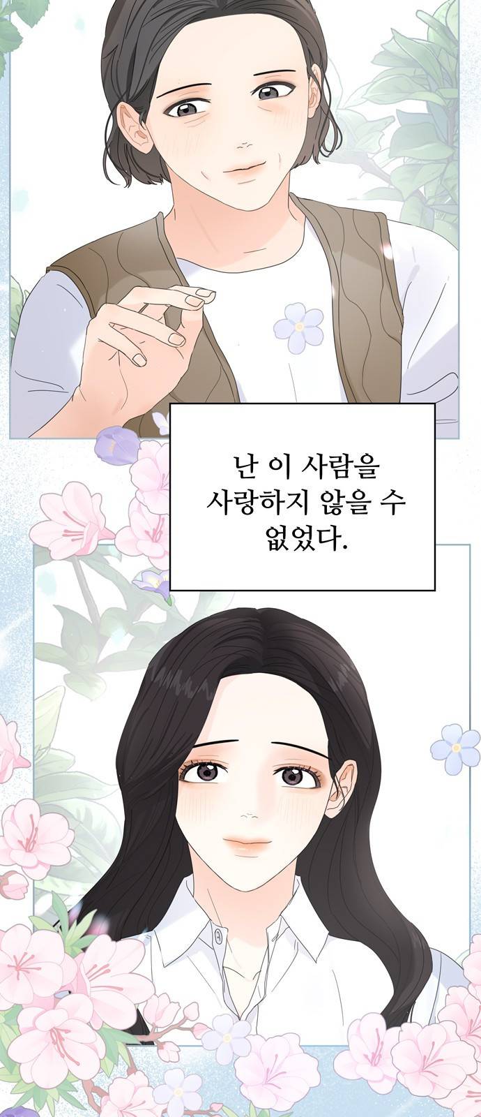 혁명 뒤 공주는 21화 36