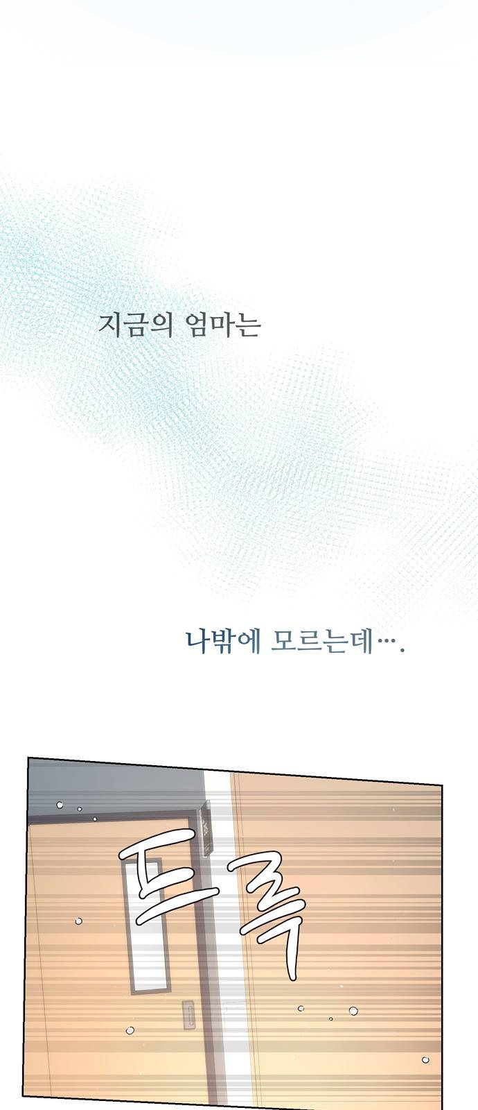 혁명 뒤 공주는 21화 40