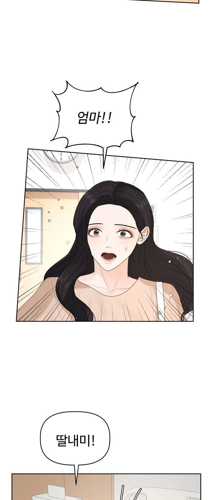 혁명 뒤 공주는 21화 41