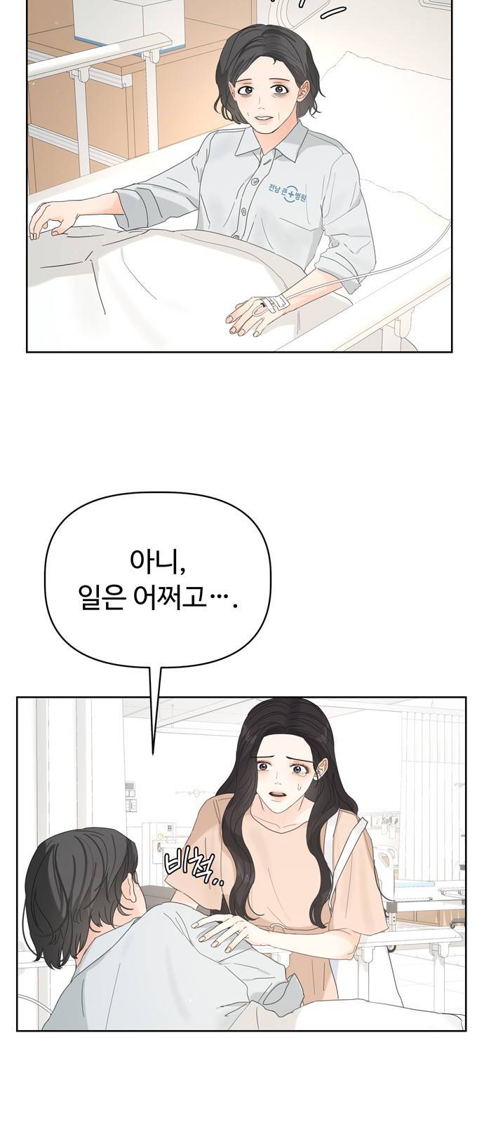 혁명 뒤 공주는 21화 42