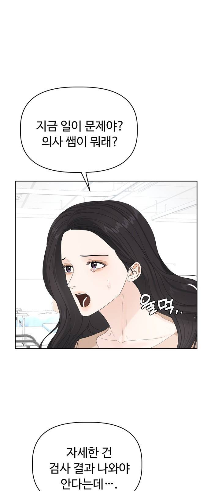 혁명 뒤 공주는 21화 43