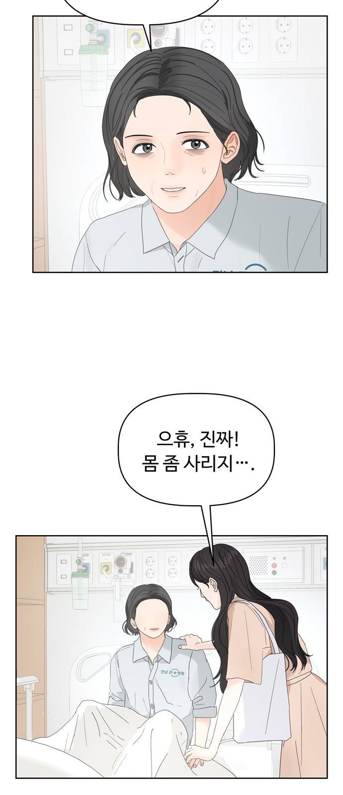 혁명 뒤 공주는 21화 44