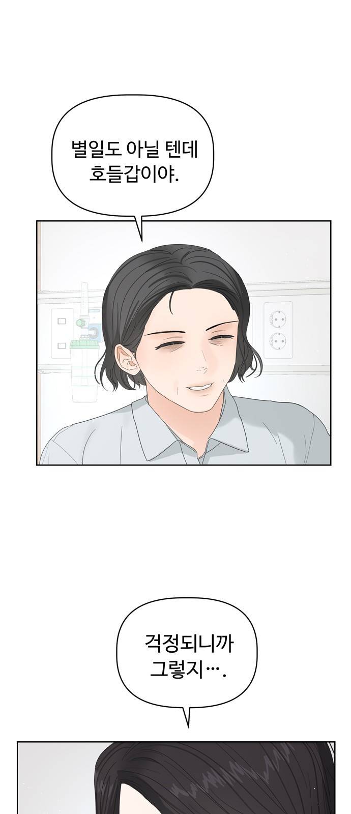 혁명 뒤 공주는 21화 45