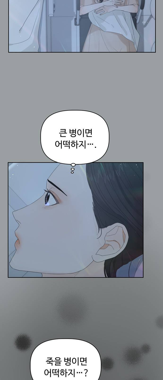 혁명 뒤 공주는 21화 48
