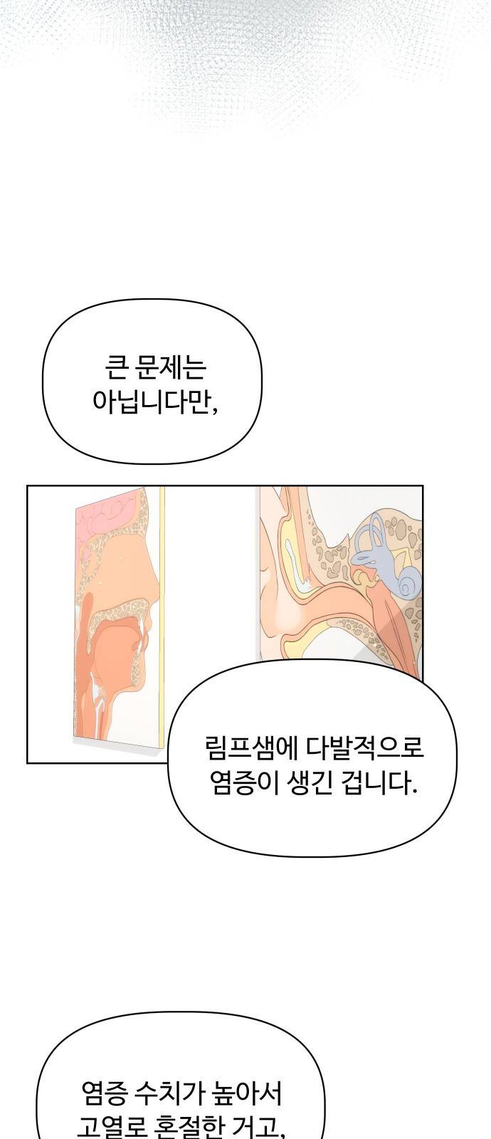 혁명 뒤 공주는 21화 51