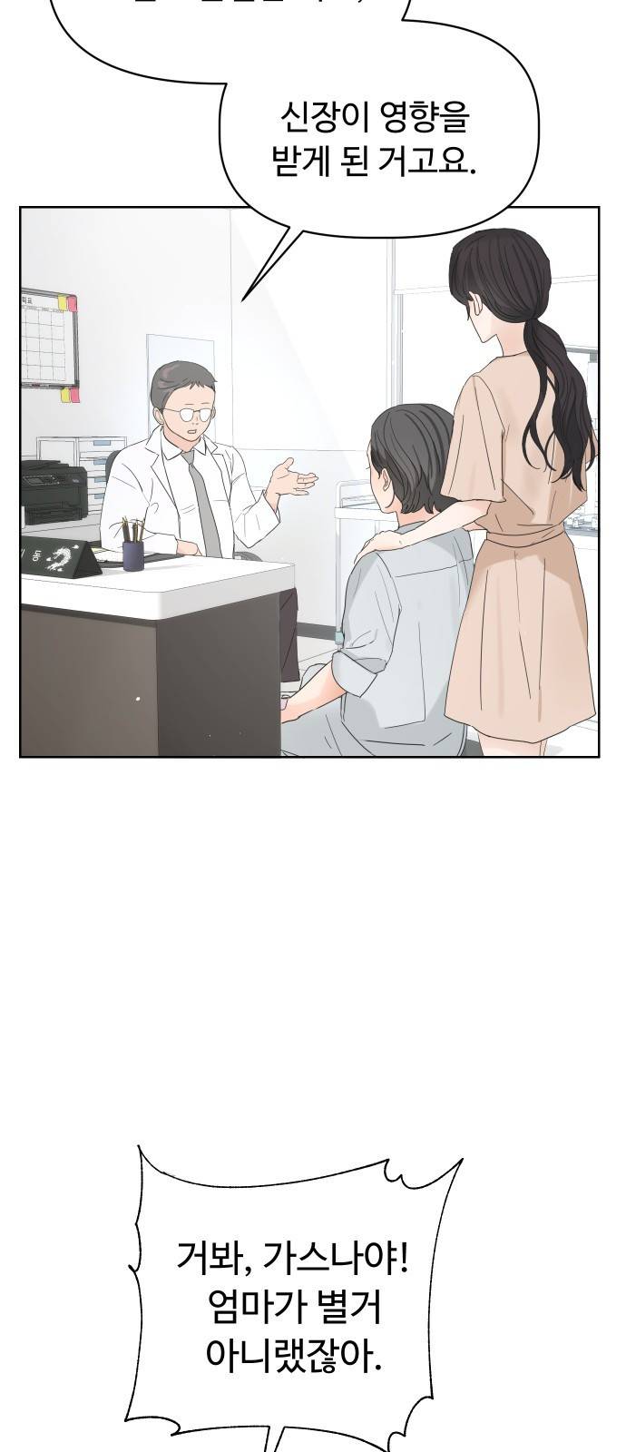 혁명 뒤 공주는 21화 52