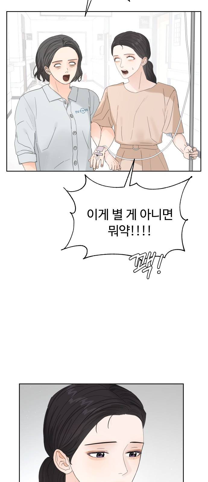 혁명 뒤 공주는 21화 53
