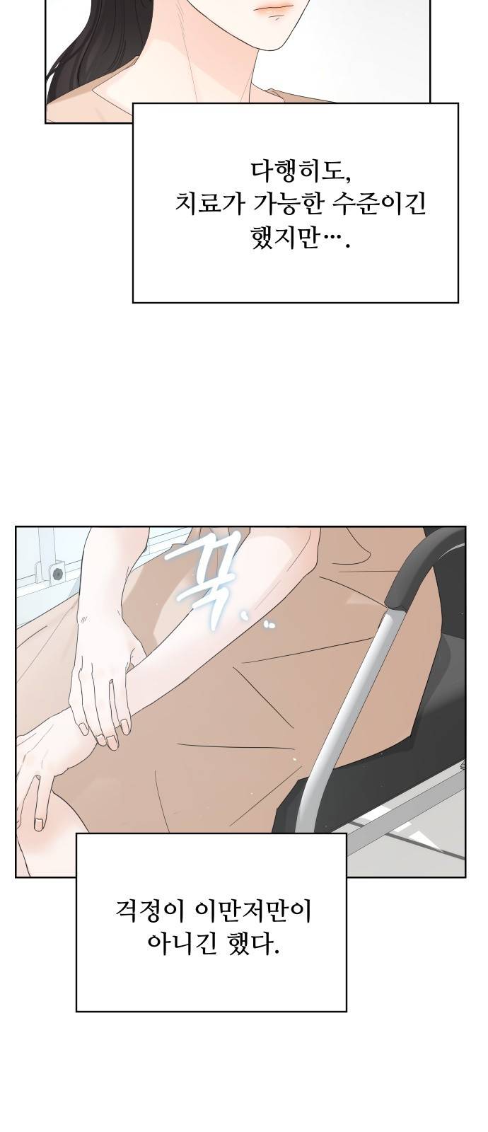 혁명 뒤 공주는 21화 54