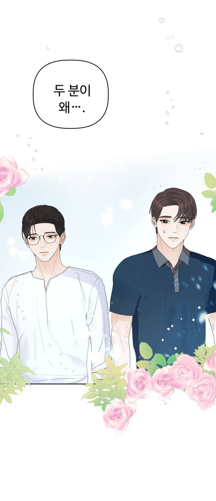 혁명 뒤 공주는 21화 58