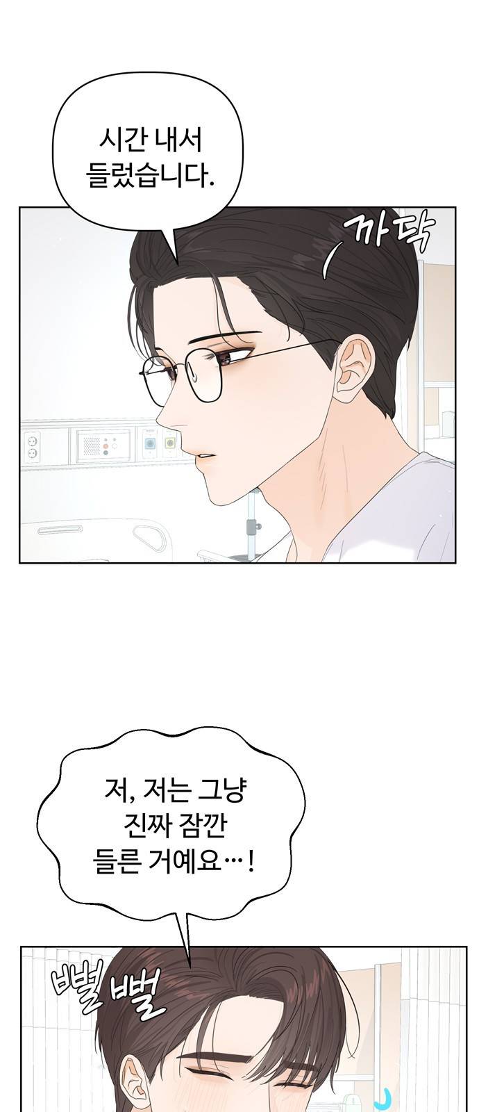 혁명 뒤 공주는 21화 59