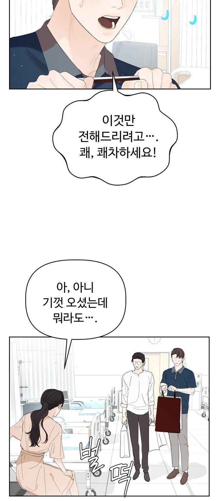 혁명 뒤 공주는 21화 60