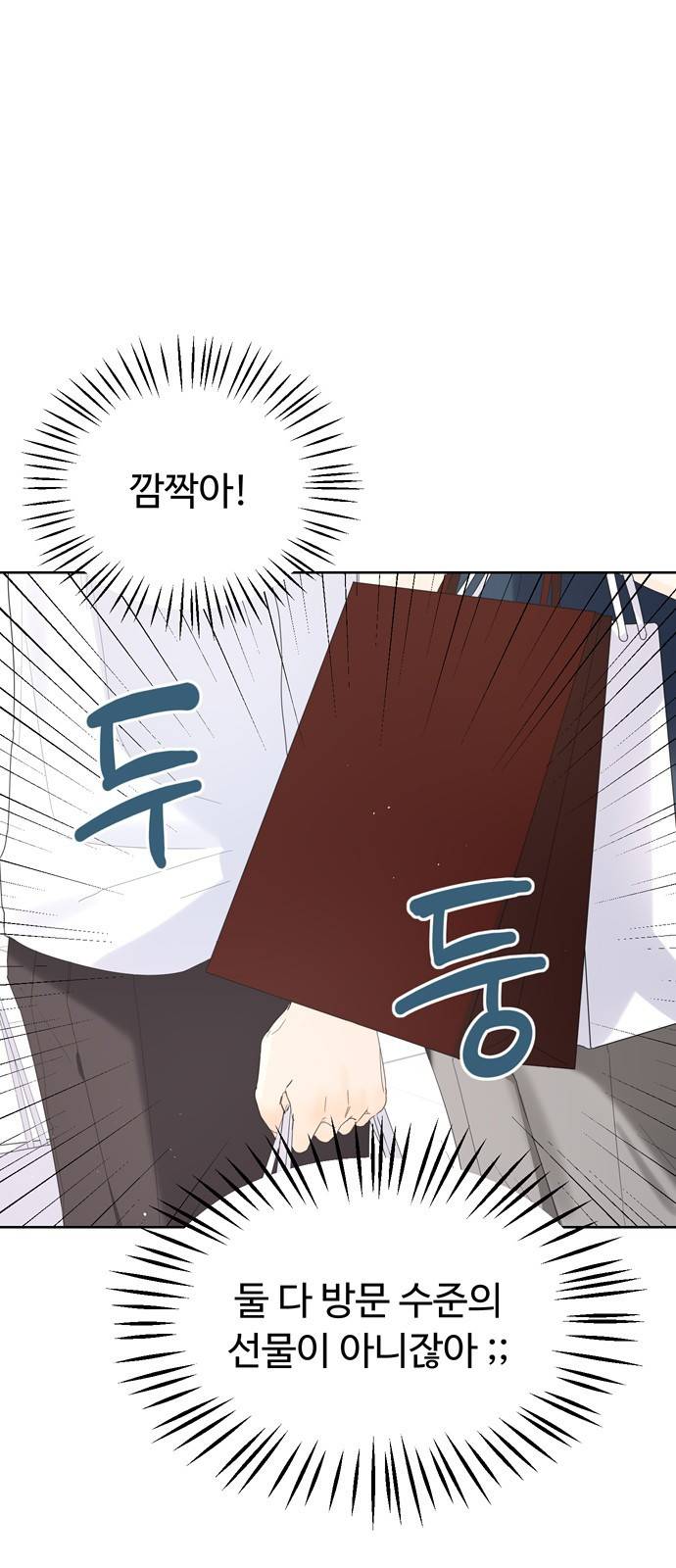 혁명 뒤 공주는 21화 61