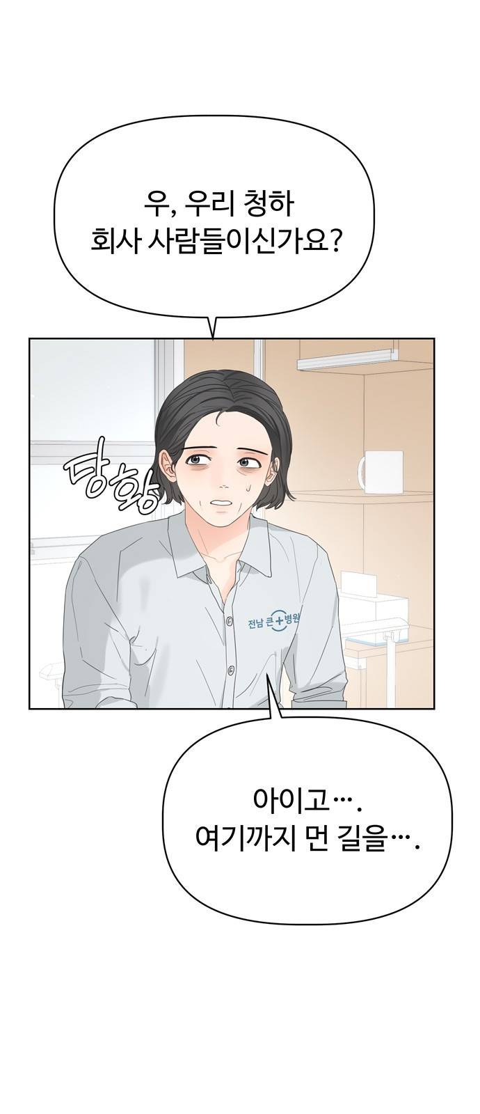 혁명 뒤 공주는 21화 62