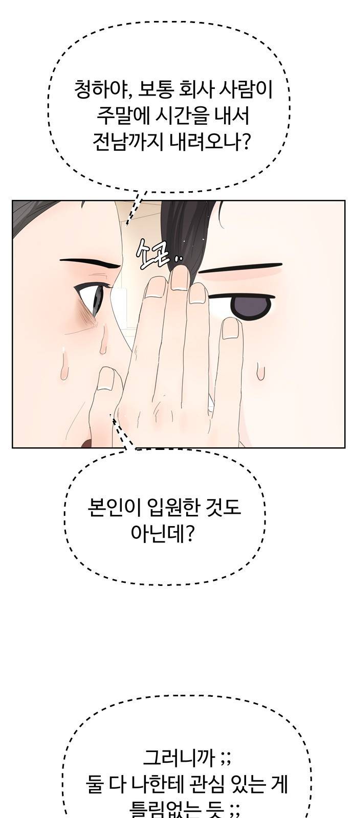 혁명 뒤 공주는 21화 63