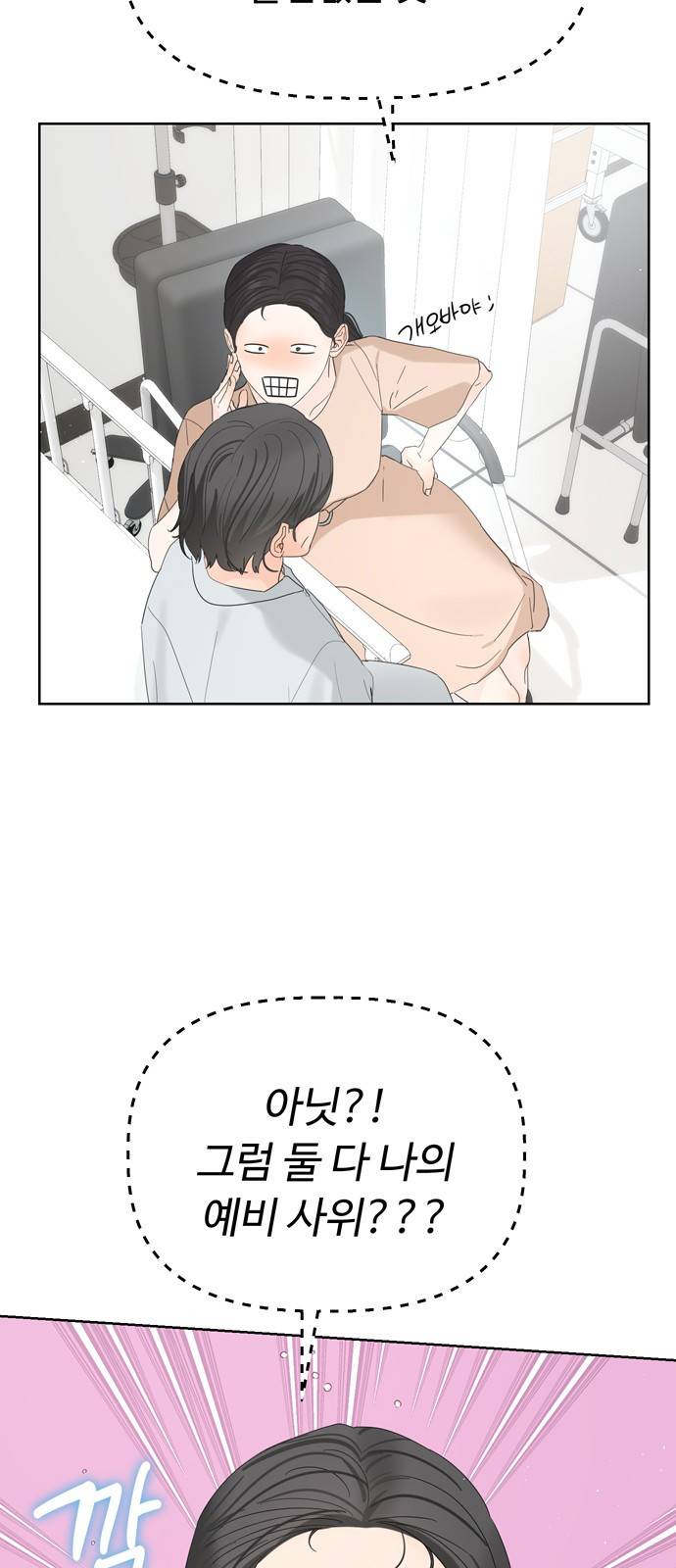 혁명 뒤 공주는 21화 64