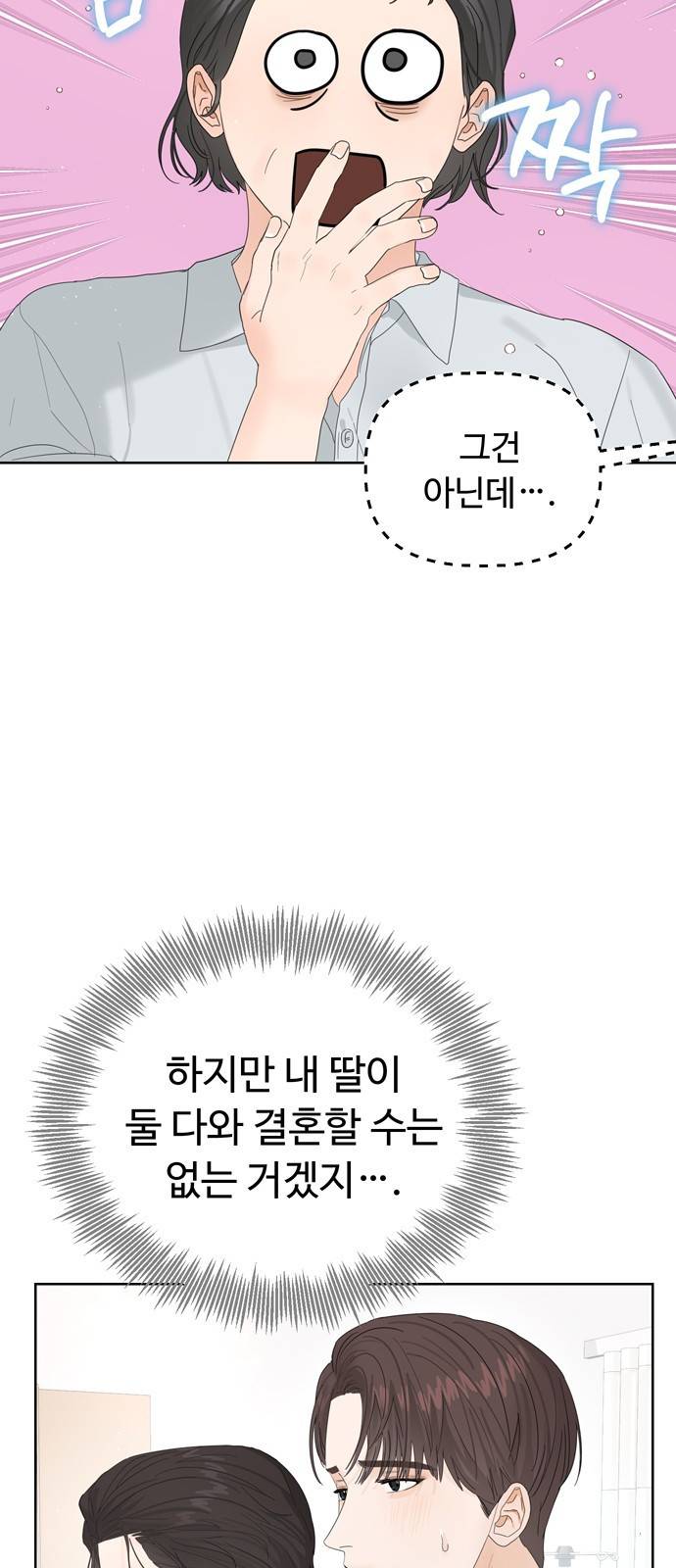 혁명 뒤 공주는 21화 65