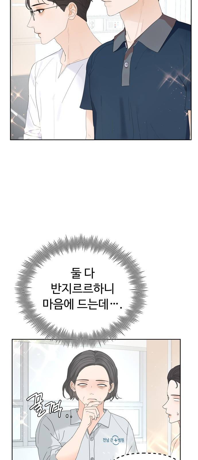 혁명 뒤 공주는 21화 66