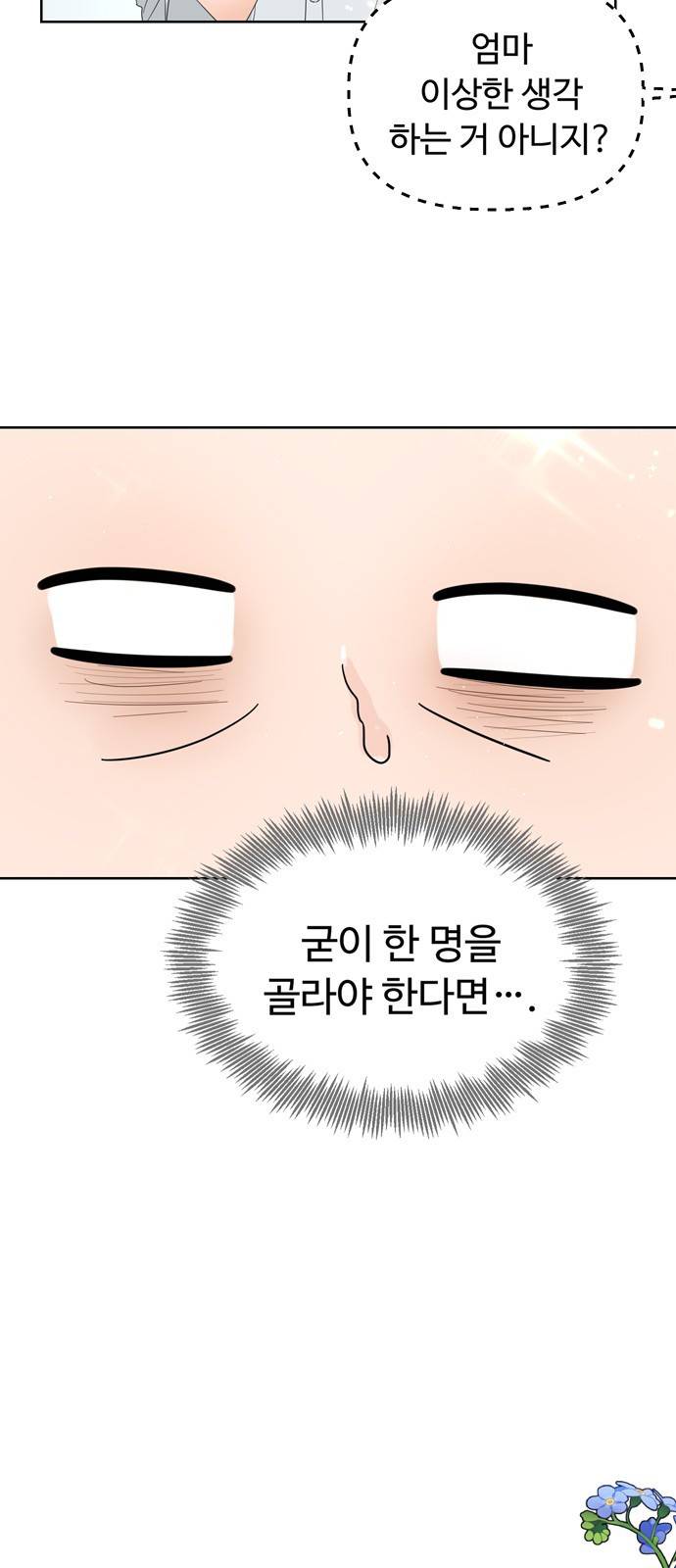 혁명 뒤 공주는 21화 67