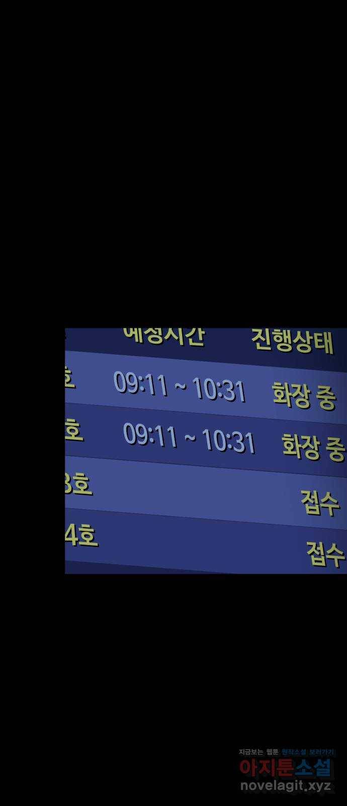 오직, 밝은 미래 35화 : 백 번을 겪어도 3