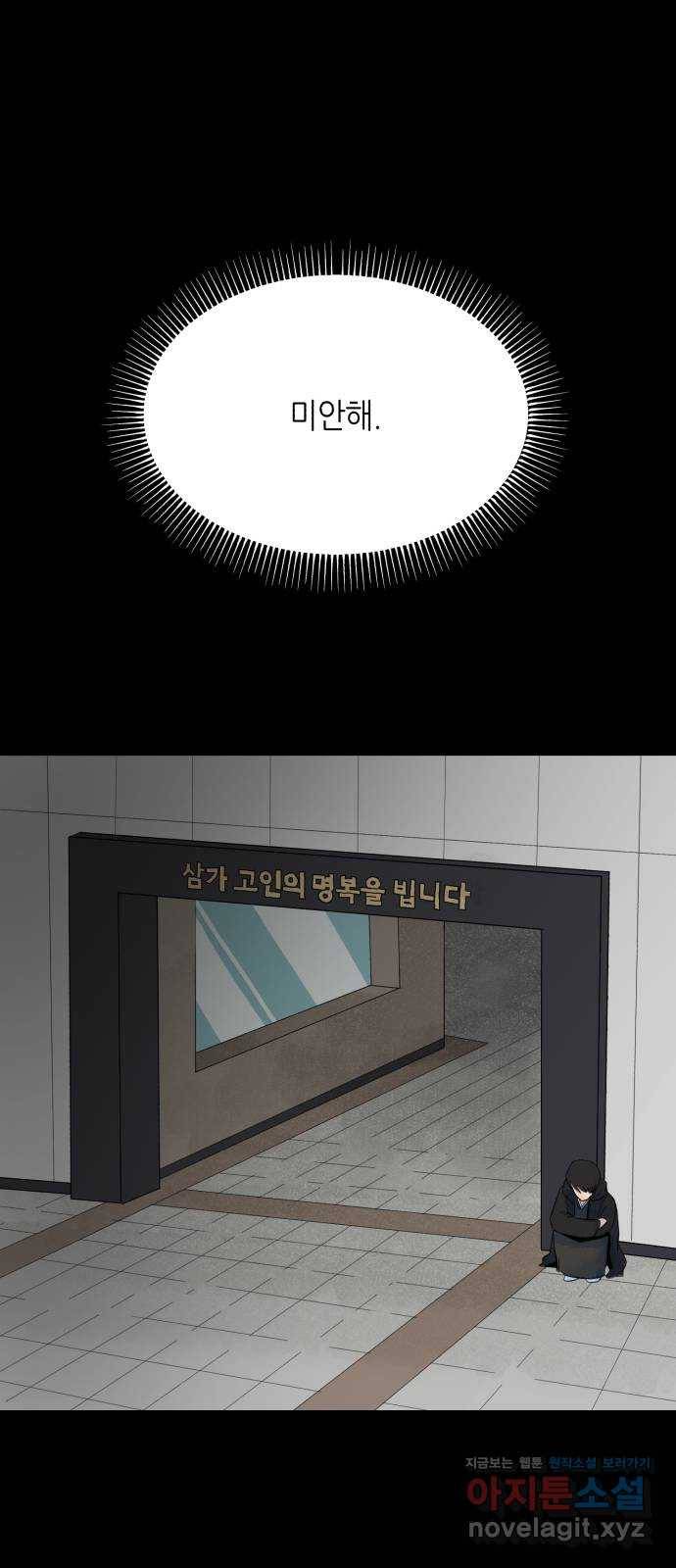 오직, 밝은 미래 35화 : 백 번을 겪어도 5