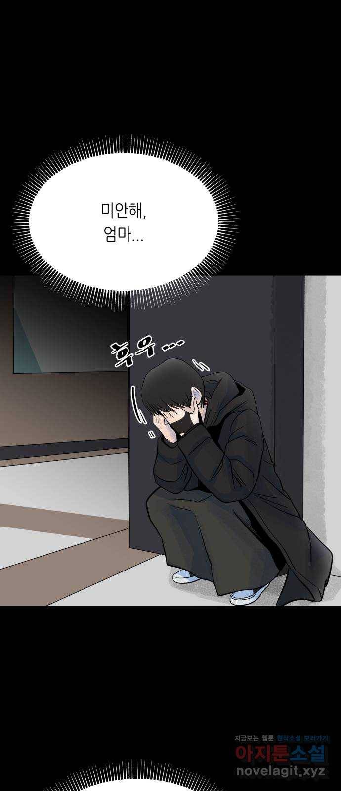 오직, 밝은 미래 35화 : 백 번을 겪어도 6