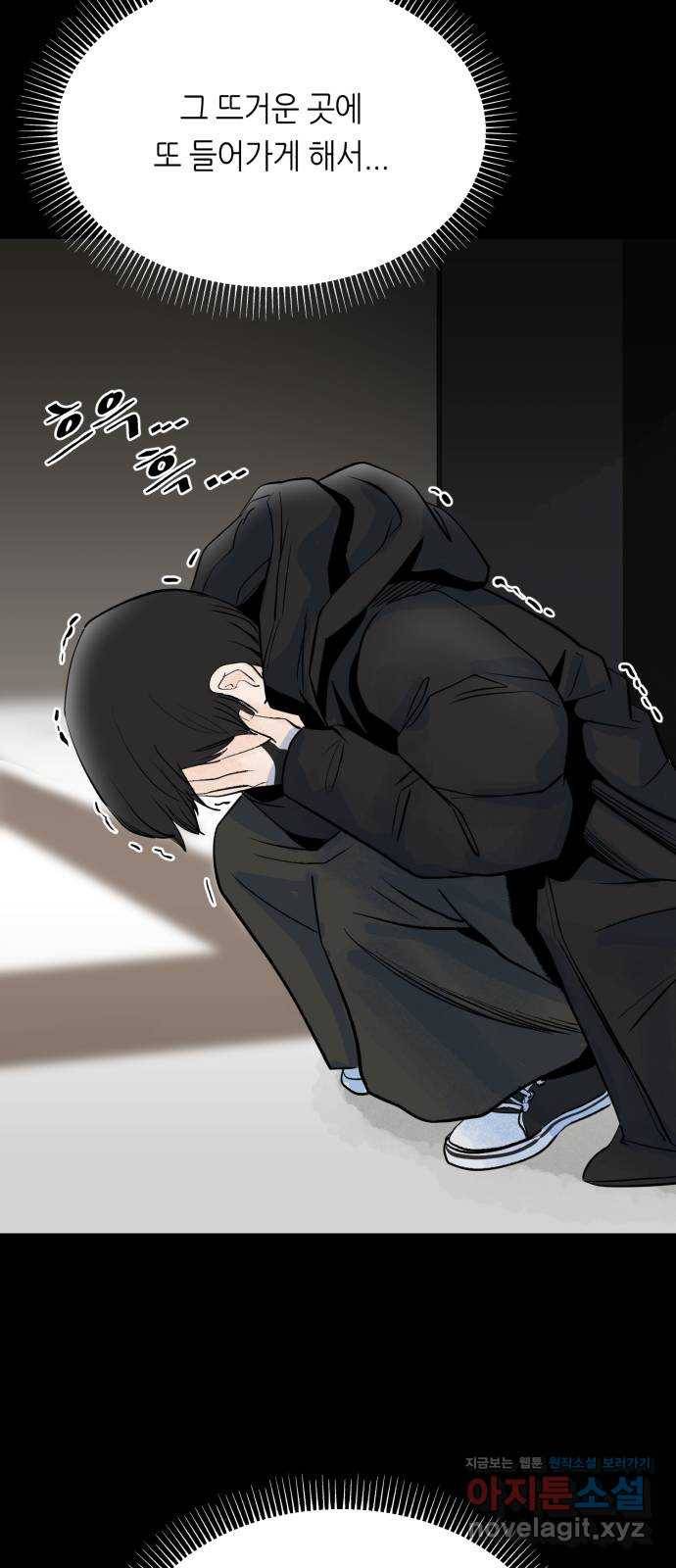 오직, 밝은 미래 35화 : 백 번을 겪어도 7