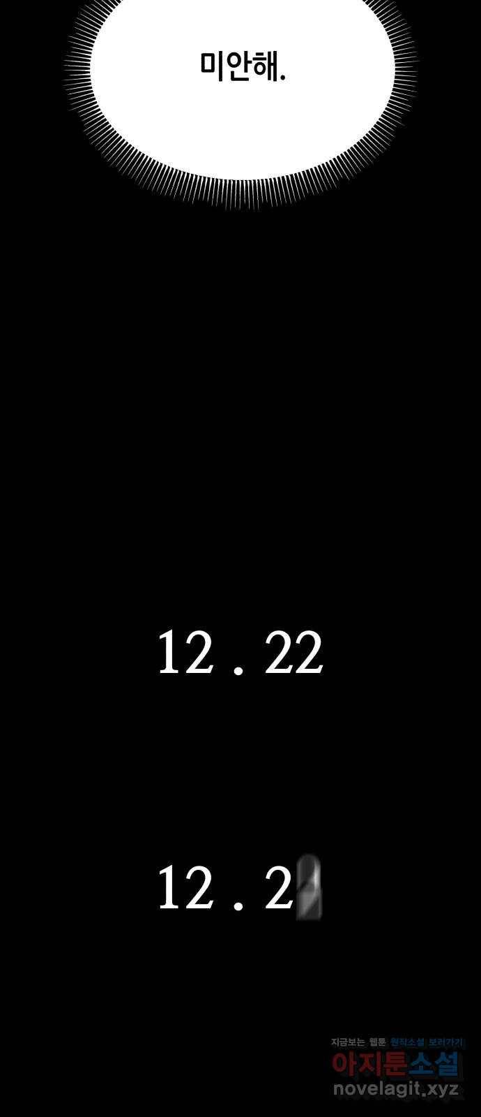 오직, 밝은 미래 35화 : 백 번을 겪어도 8