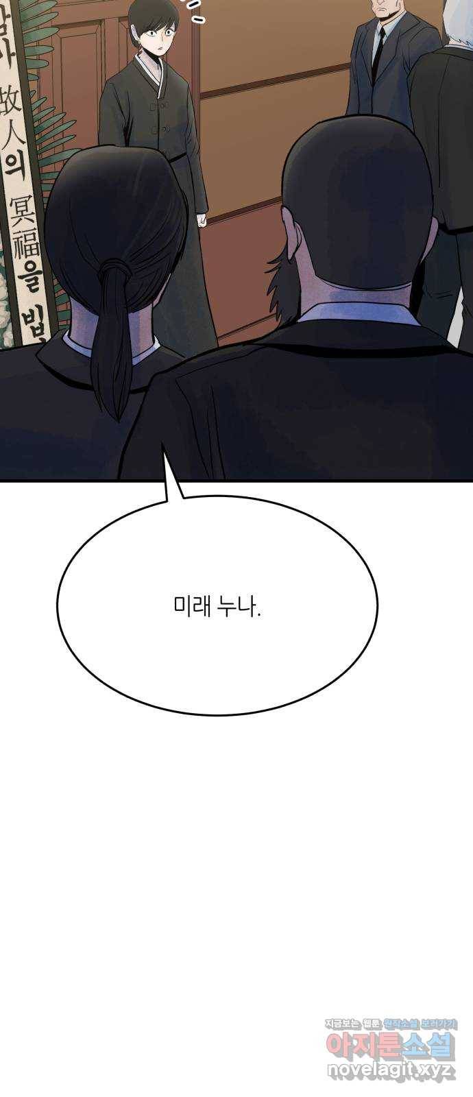 오직, 밝은 미래 35화 : 백 번을 겪어도 13