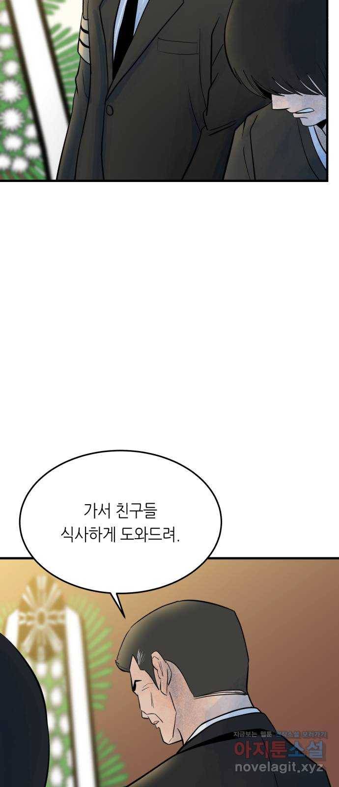 오직, 밝은 미래 35화 : 백 번을 겪어도 17