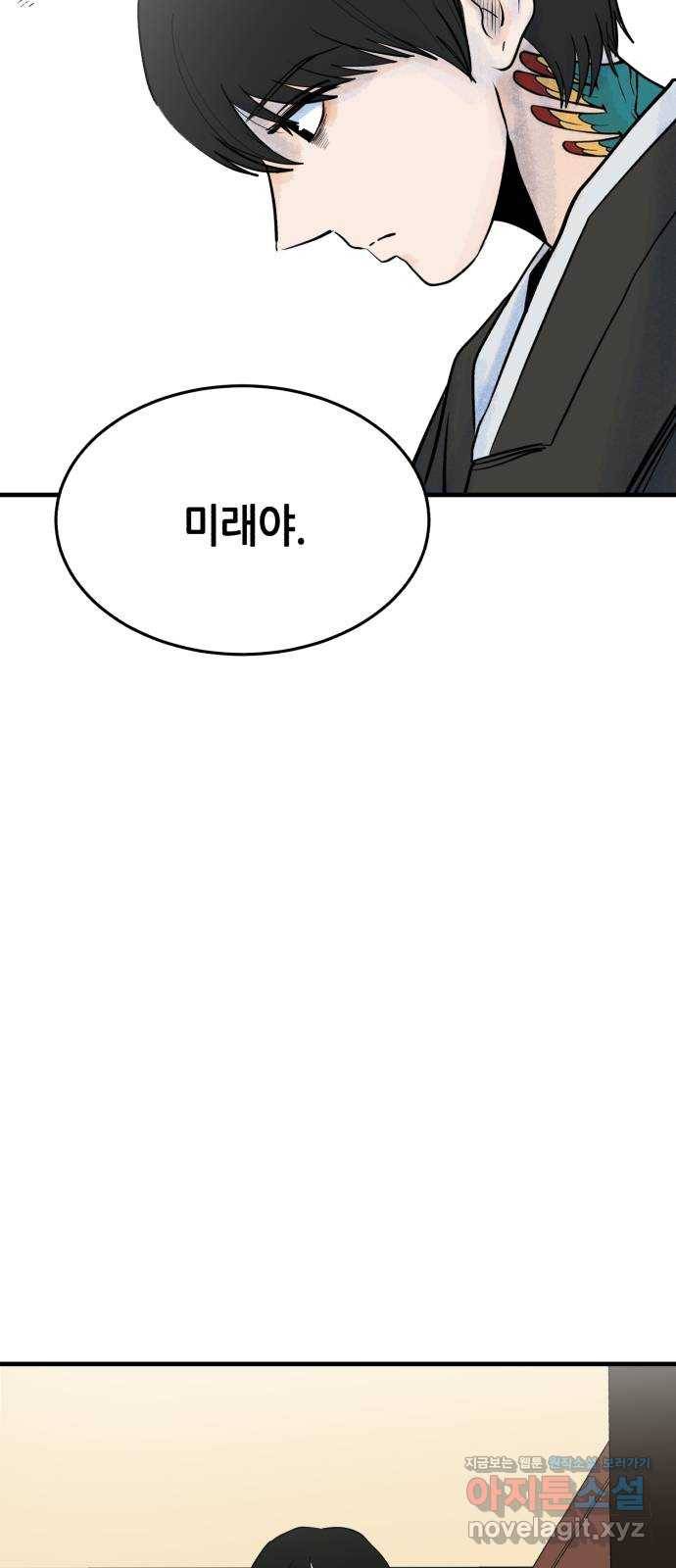오직, 밝은 미래 35화 : 백 번을 겪어도 21