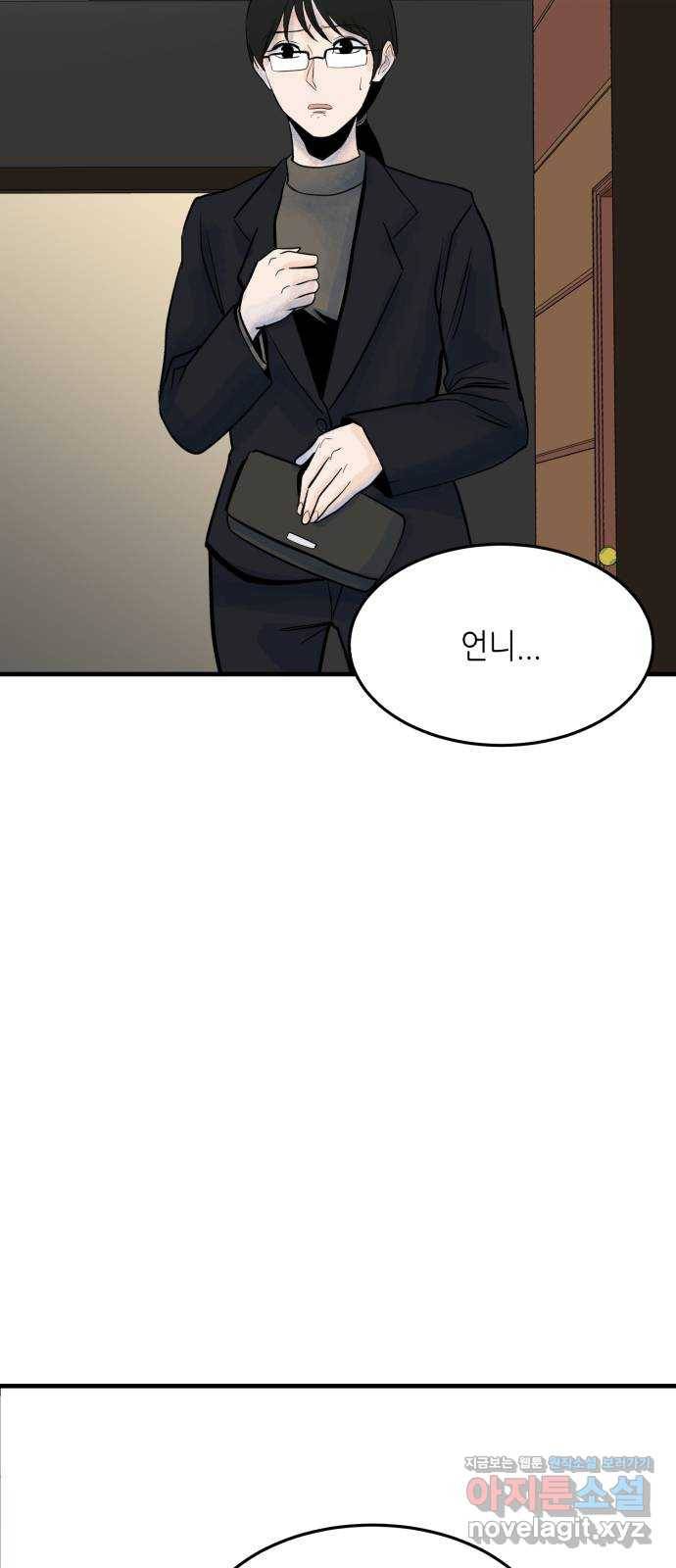 오직, 밝은 미래 35화 : 백 번을 겪어도 22