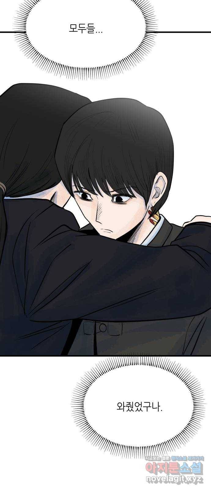 오직, 밝은 미래 35화 : 백 번을 겪어도 24