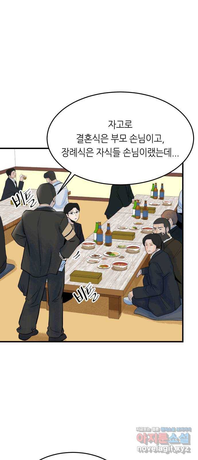 오직, 밝은 미래 35화 : 백 번을 겪어도 30