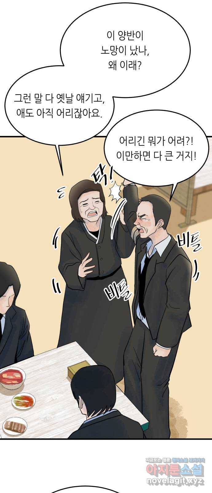 오직, 밝은 미래 35화 : 백 번을 겪어도 33