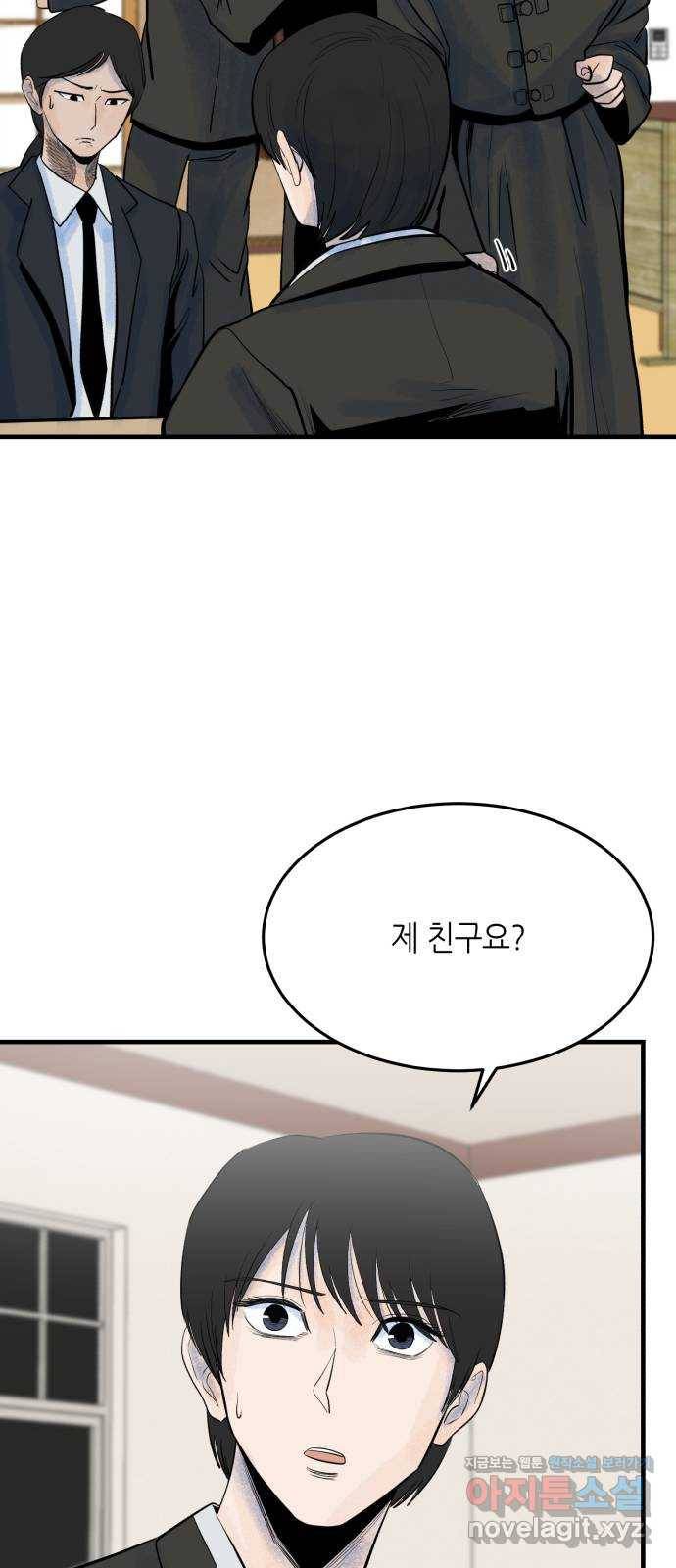 오직, 밝은 미래 35화 : 백 번을 겪어도 38