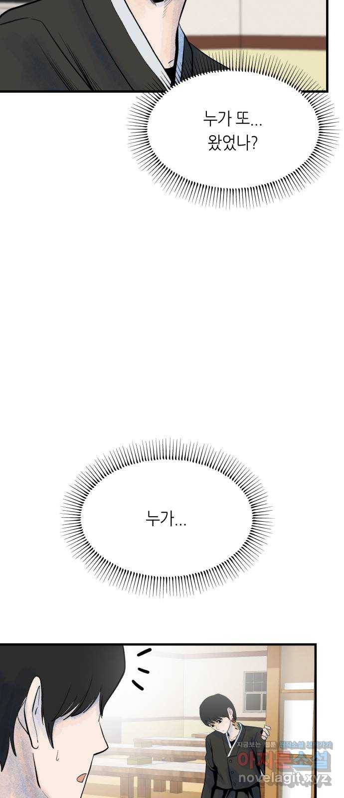 오직, 밝은 미래 35화 : 백 번을 겪어도 39