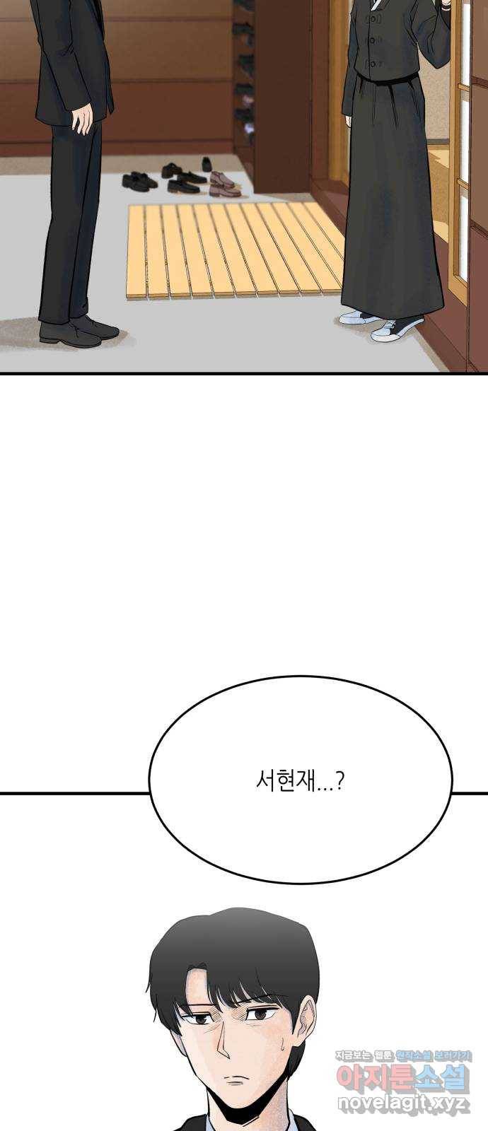 오직, 밝은 미래 35화 : 백 번을 겪어도 41