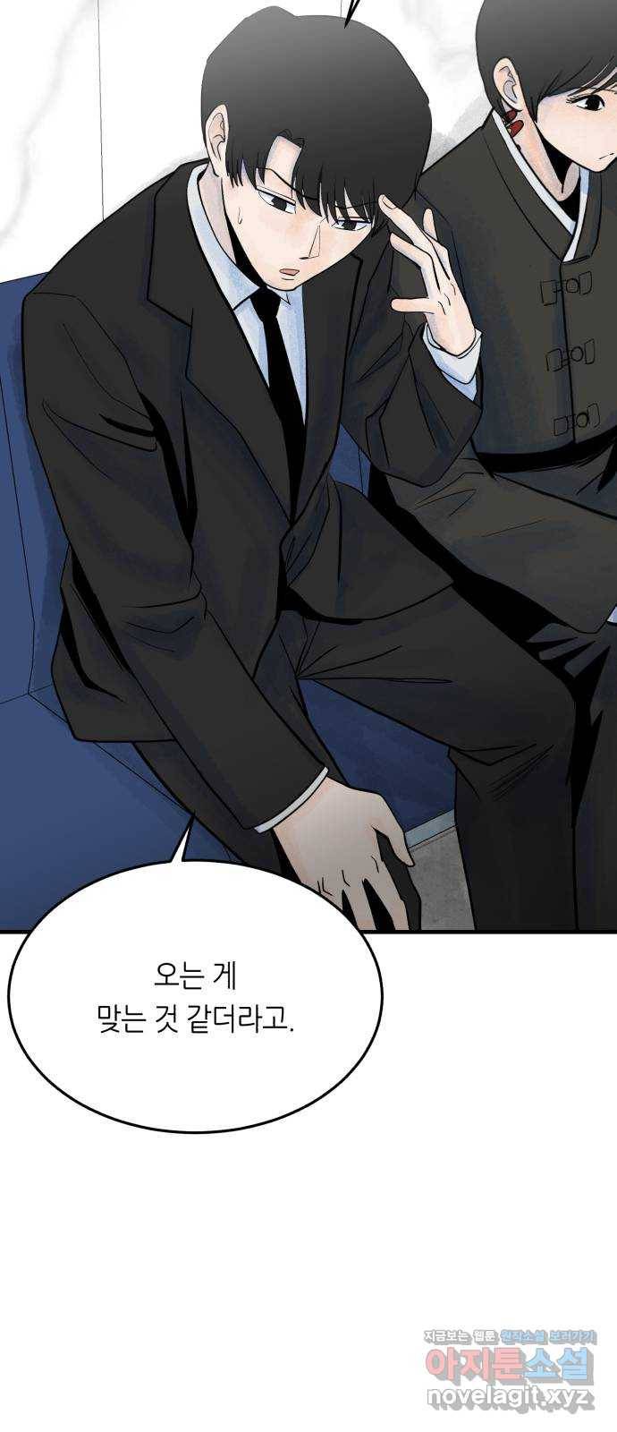 오직, 밝은 미래 35화 : 백 번을 겪어도 45