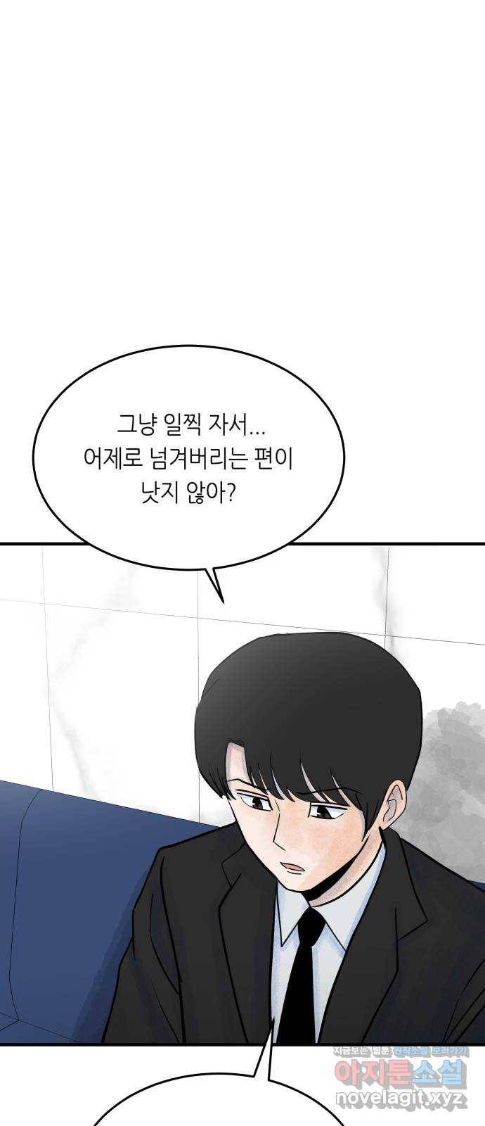 오직, 밝은 미래 35화 : 백 번을 겪어도 47