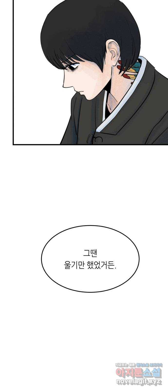 오직, 밝은 미래 35화 : 백 번을 겪어도 49