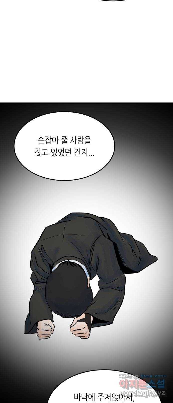 오직, 밝은 미래 35화 : 백 번을 겪어도 51